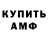Амфетамин Premium Marios UH