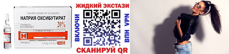 закладки Княгинино БУТИРАТ оксибутират
