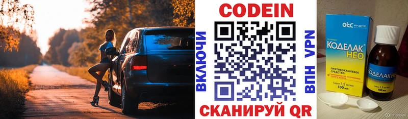 Codein Purple Drank  как найти   Княгинино 