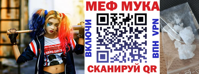 где найти   Княгинино  Меф мука 