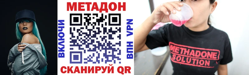 Метадон VHQ  наркошоп  Княгинино 